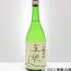 真穂人(まほと)上槽中汲酒(槽口) 720ml