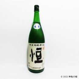 ひこ孫純米吟醸槽口酒　「恒」　1800ml