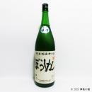 ひこ孫純米吟醸槽口酒　「ぼうけん」　1800ml