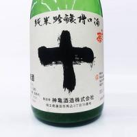 ひこ孫純米吟醸槽口酒　「十」　1800ml