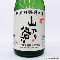 ひこ孫純米吟醸槽口酒　「山アリ 谷アリ」　720ml