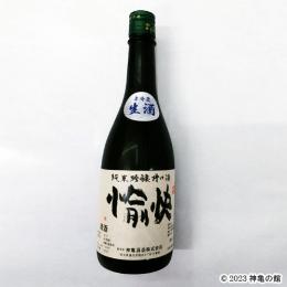 ひこ孫純米吟醸槽口酒　「愉快」　720ml