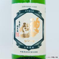 真穂人(まほと)純米熟成酒 1800ml