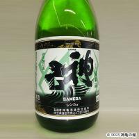 「GAMERA　- Rebirth -」 神亀　720ml