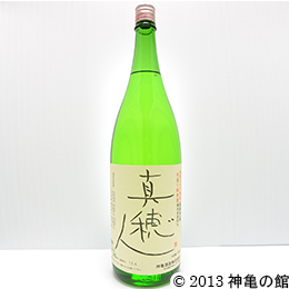 神亀の館 真穂人 まほと 1800ml