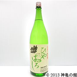 神亀純米ひやおろし 1800ml