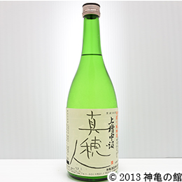 真穂人(まほと)上槽中汲酒(槽口) 720ml