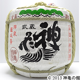 神亀純米清酒　ミニ菰樽(こもだる) 1800ml