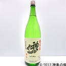 神亀純米清酒 1800ml