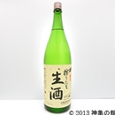 神亀純米搾りたて生酒 1800ml