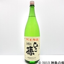 ひこ孫純米吟醸 1800ml