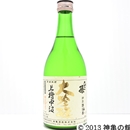 ひこ孫純米大吟醸上槽中汲酒(槽口)　500ml